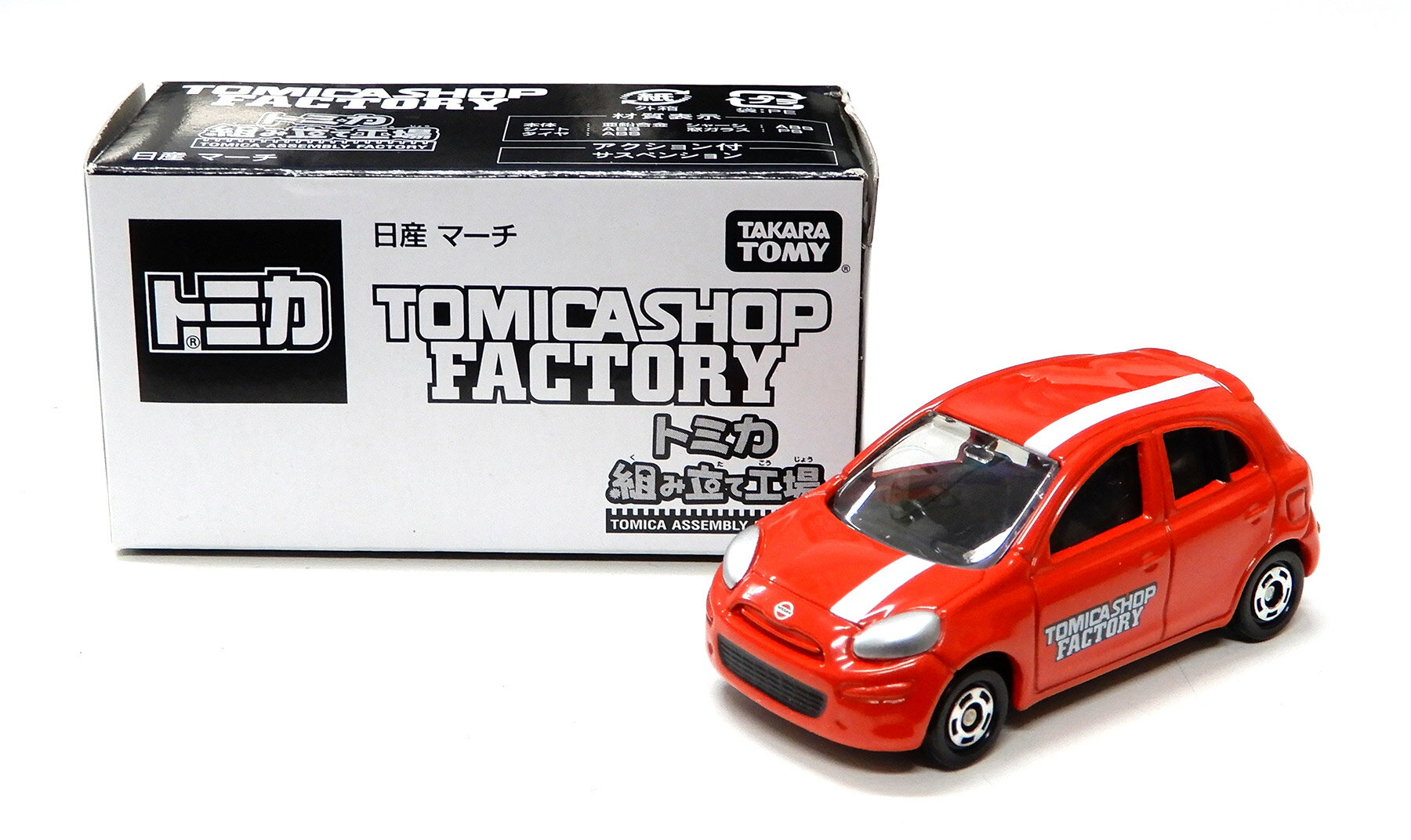 【中古】 タカラトミー タカラトミー トミカ トミカ組み立て工場 1/58 日産 マーチ (赤) 【B】 外箱開..