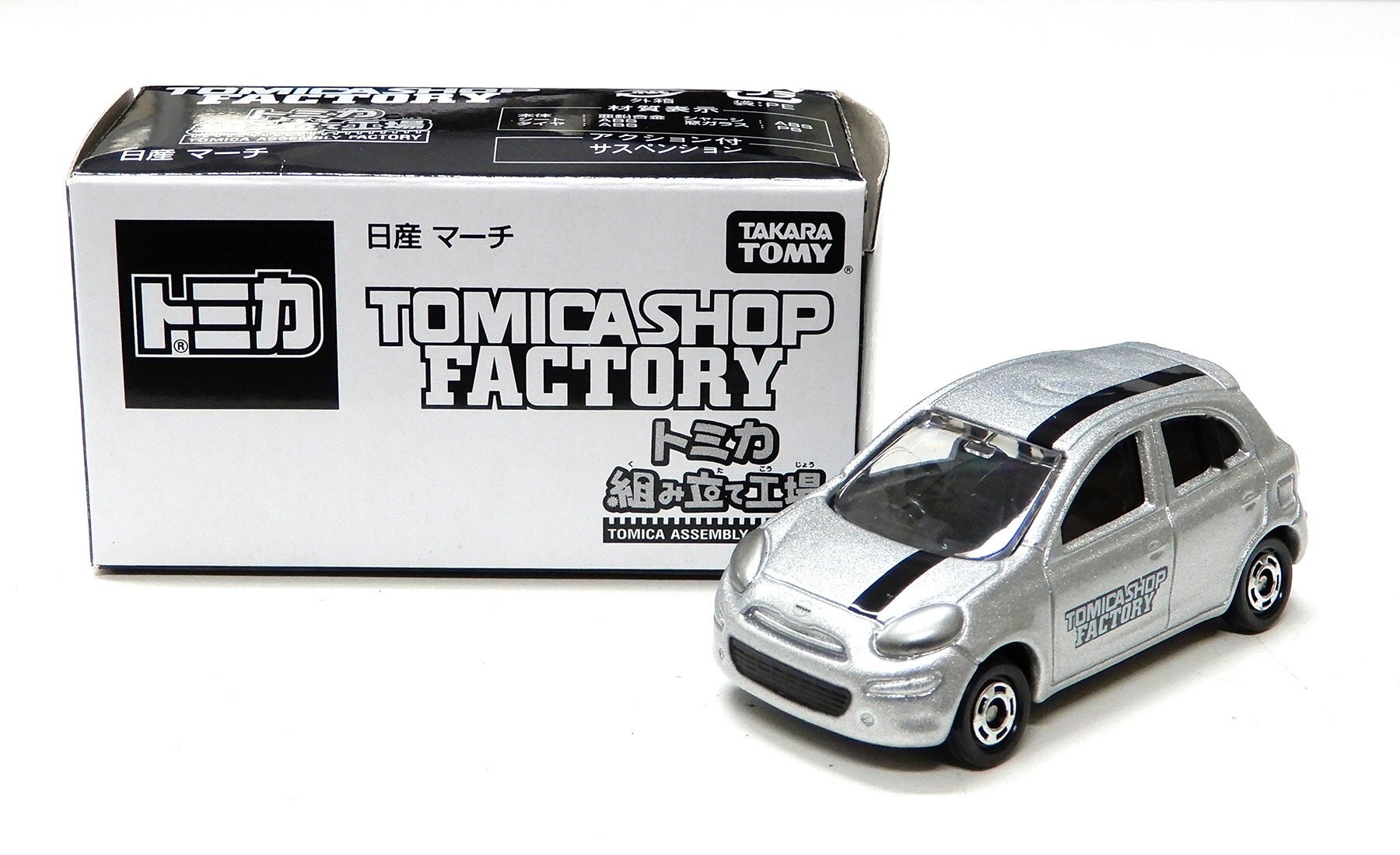 【中古】 タカラトミー タカラトミー トミカ トミカ組み立て工場 1/58 日産 マーチ (銀) 【B】 外箱開..