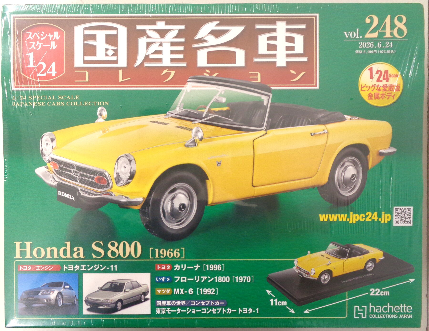 【中古】 その他 スケールミニカー(1/8～1/35) アシェット　1/24　国産名車コレク...