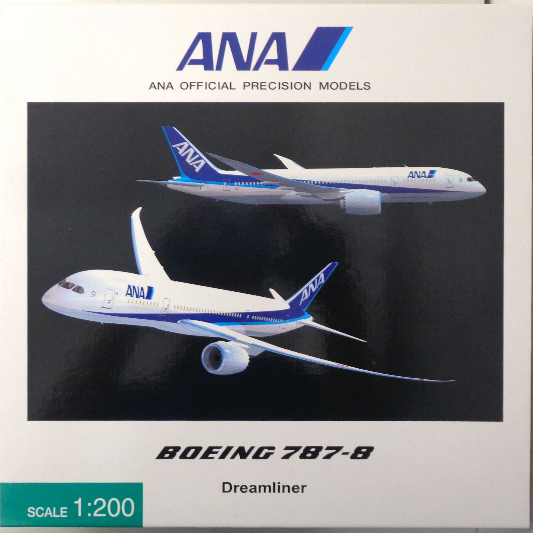 楽天市場】全日空商事 767 1／200の通販