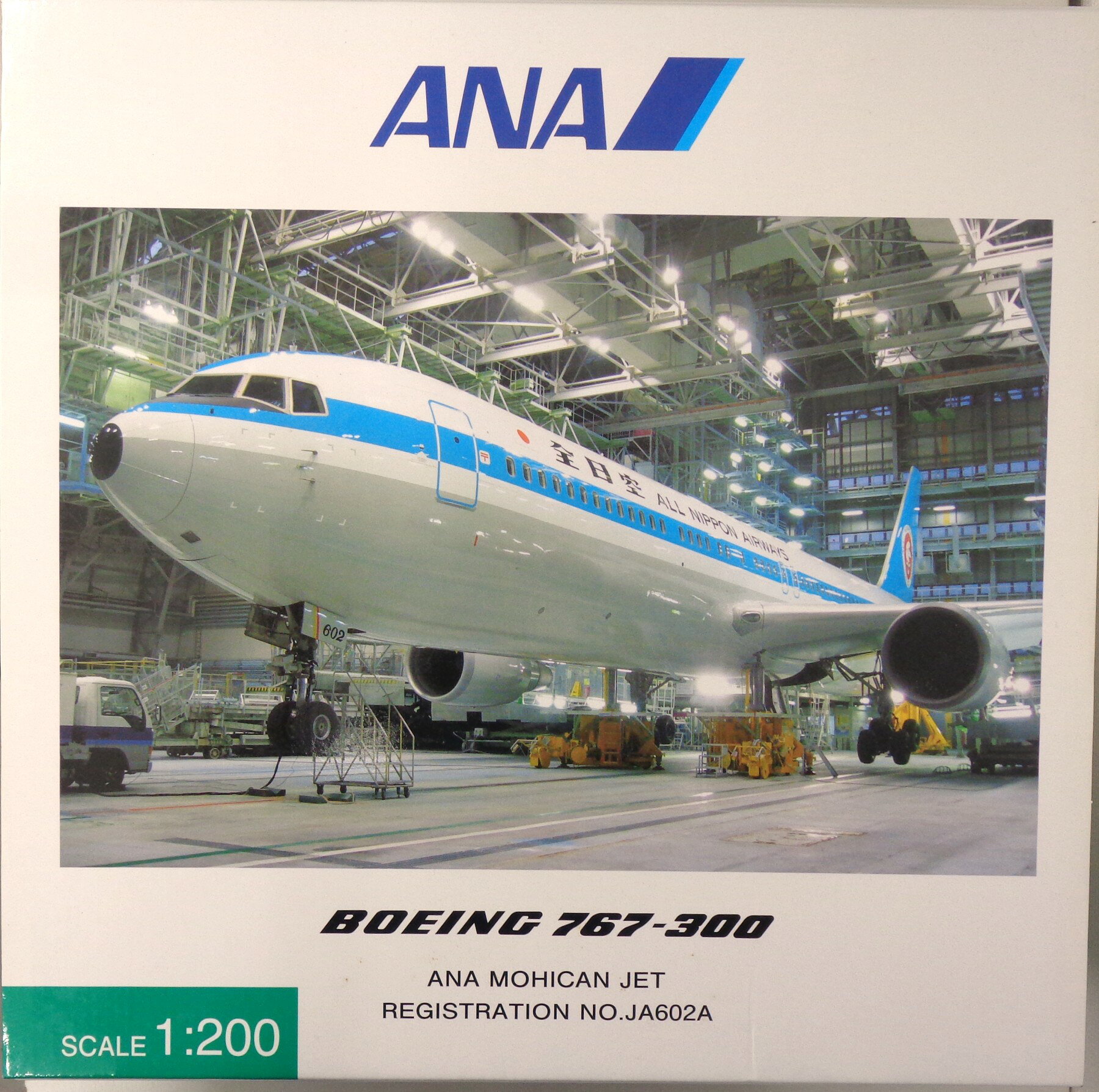楽天市場】全日空商事 767 1／200の通販