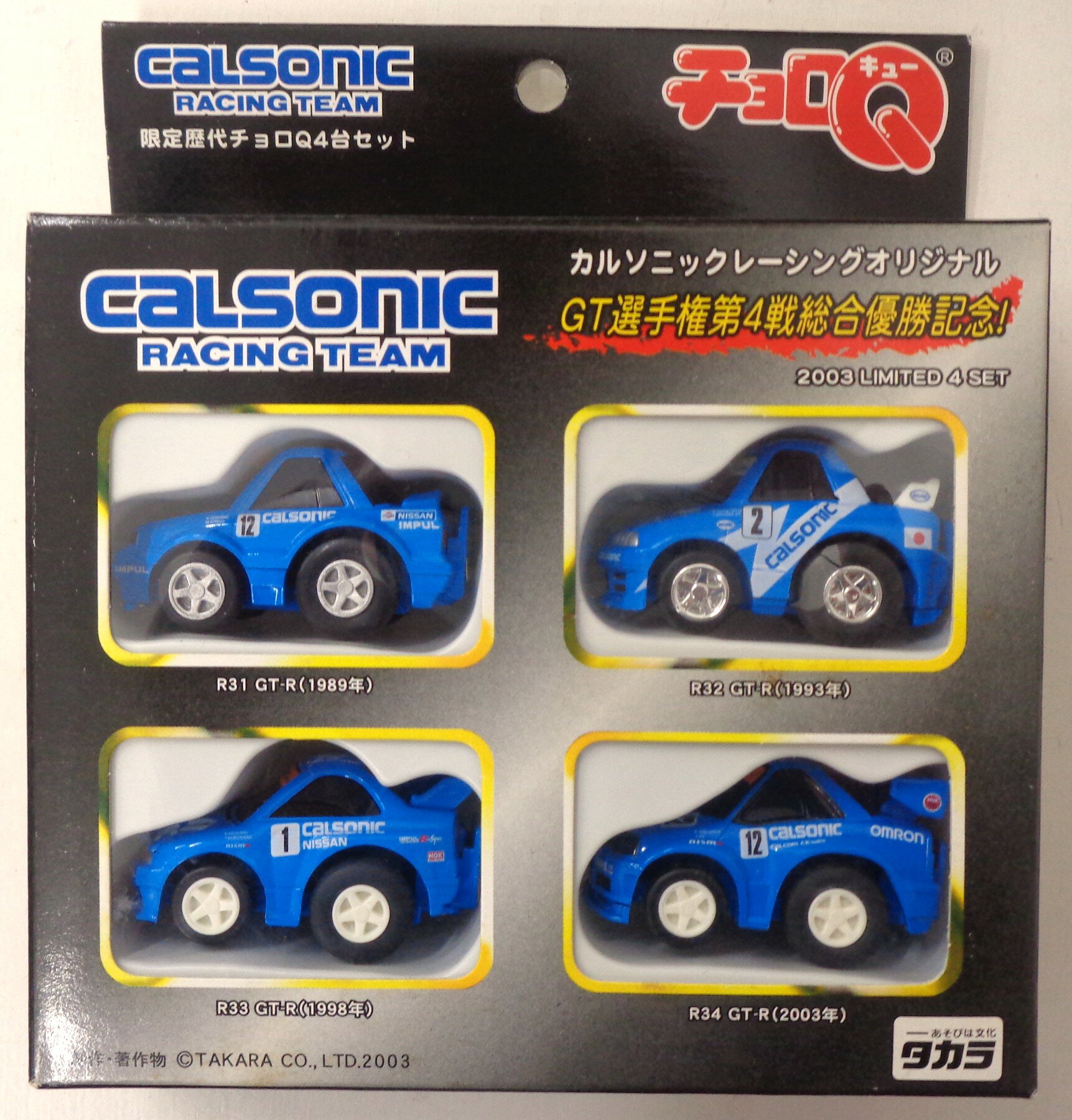 楽天市場】チョロq 中古（コレクション｜ホビー）の通販