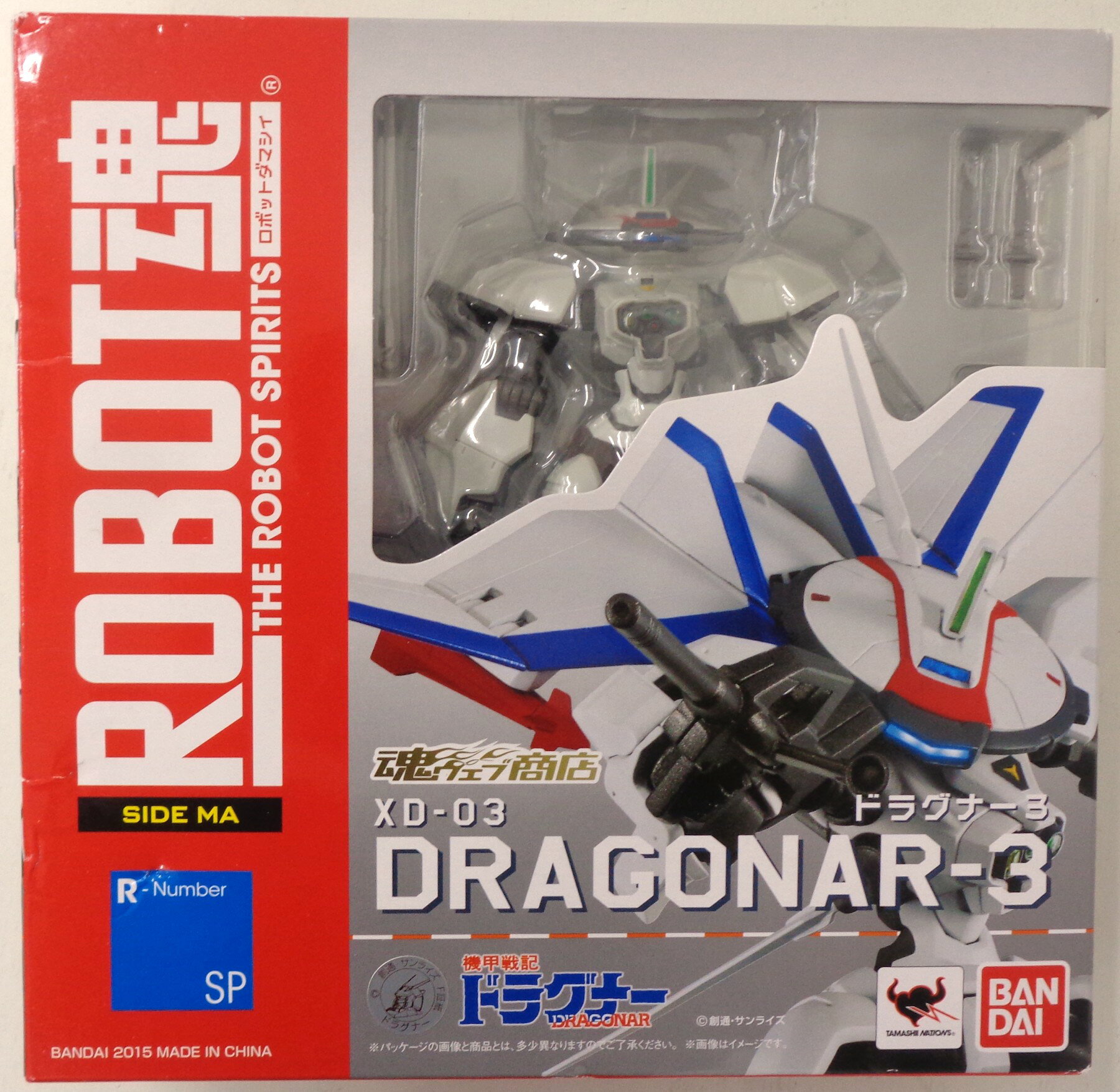 【中古】 バンダイ ROBOT魂 SIDE MA　R-SP　 XD-03 ドラグナー3 「機甲戦記ドラグナー 」 【B】 ※未開封・外箱傷みあり