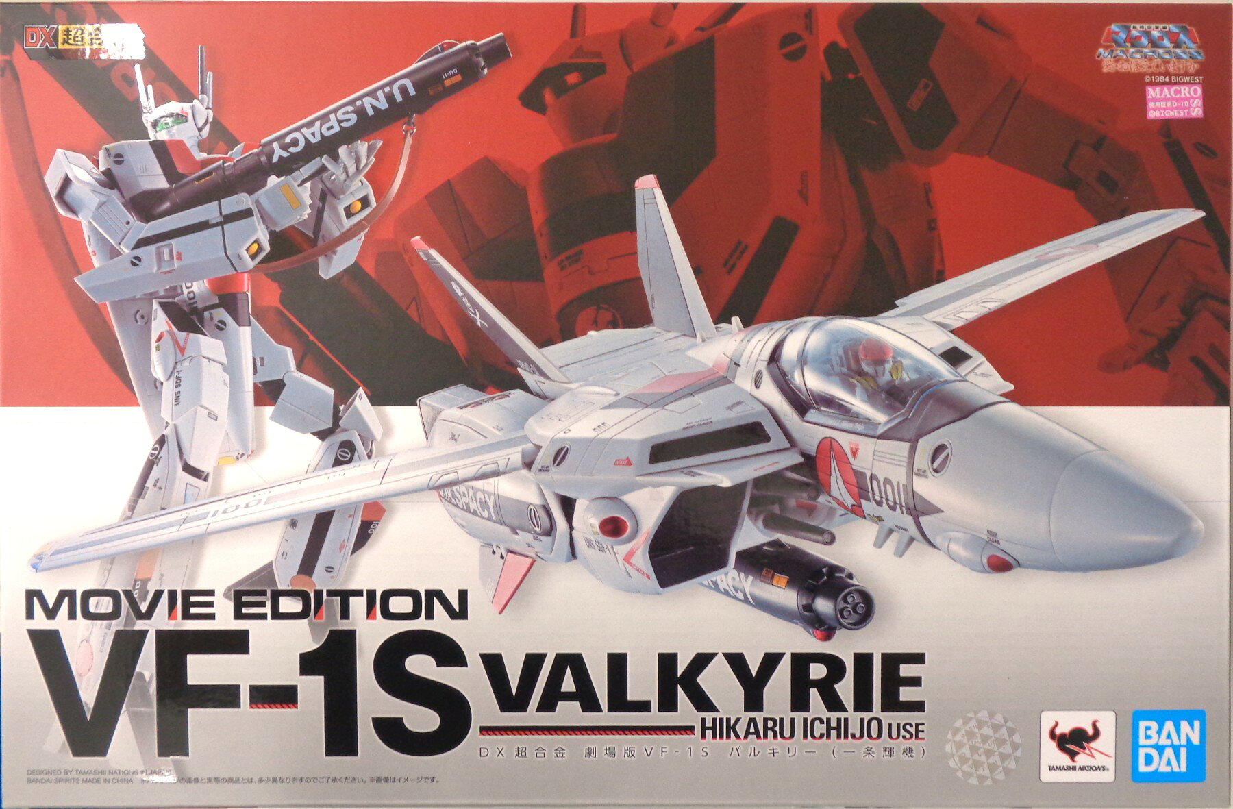 楽天市場】dx超合金 劇場版 vf－1s バルキリーの通販