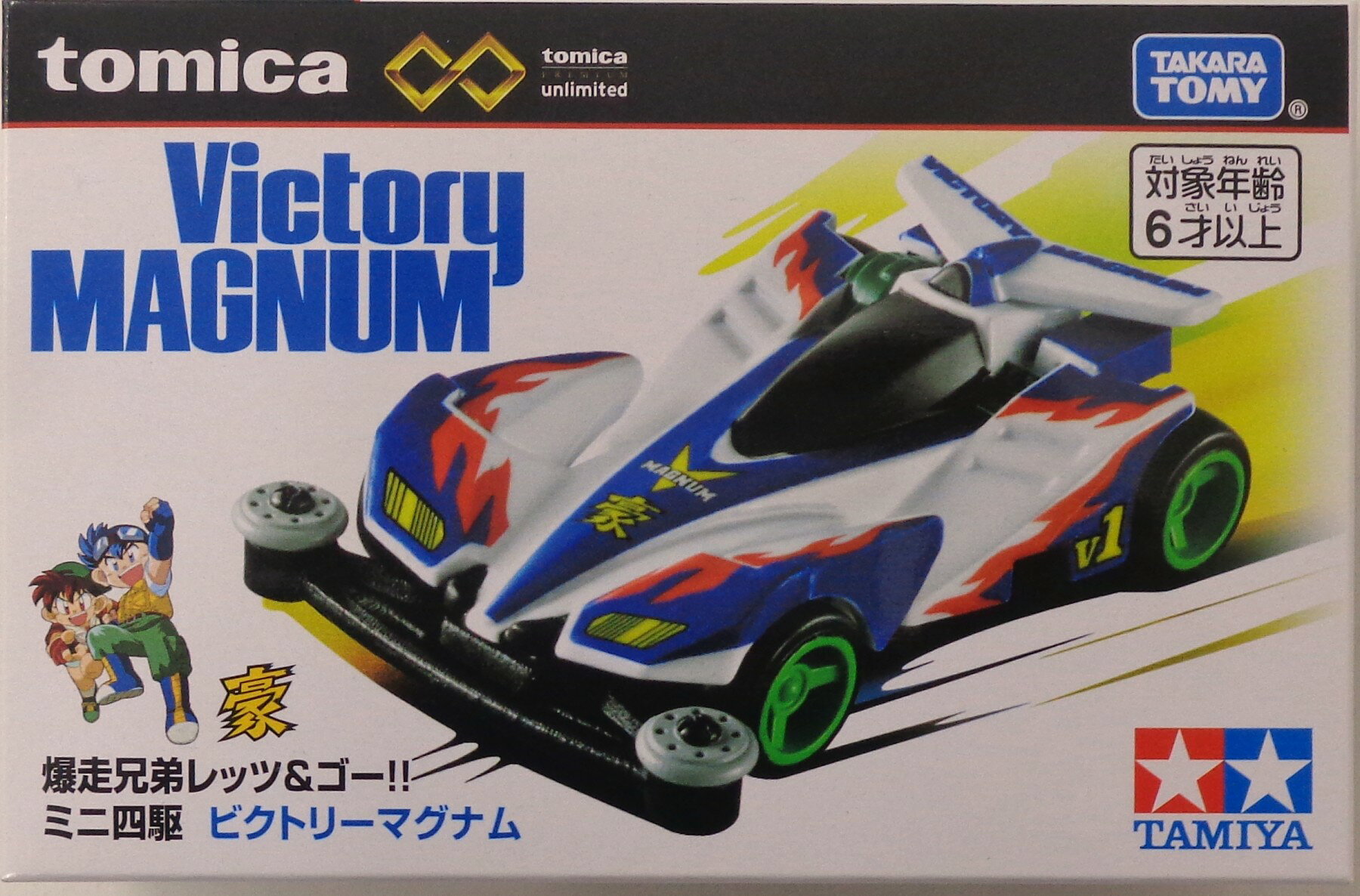 【中古】 タカラトミー トミカ トミカリミテッド/トミカプレミアム トミカプレミア...