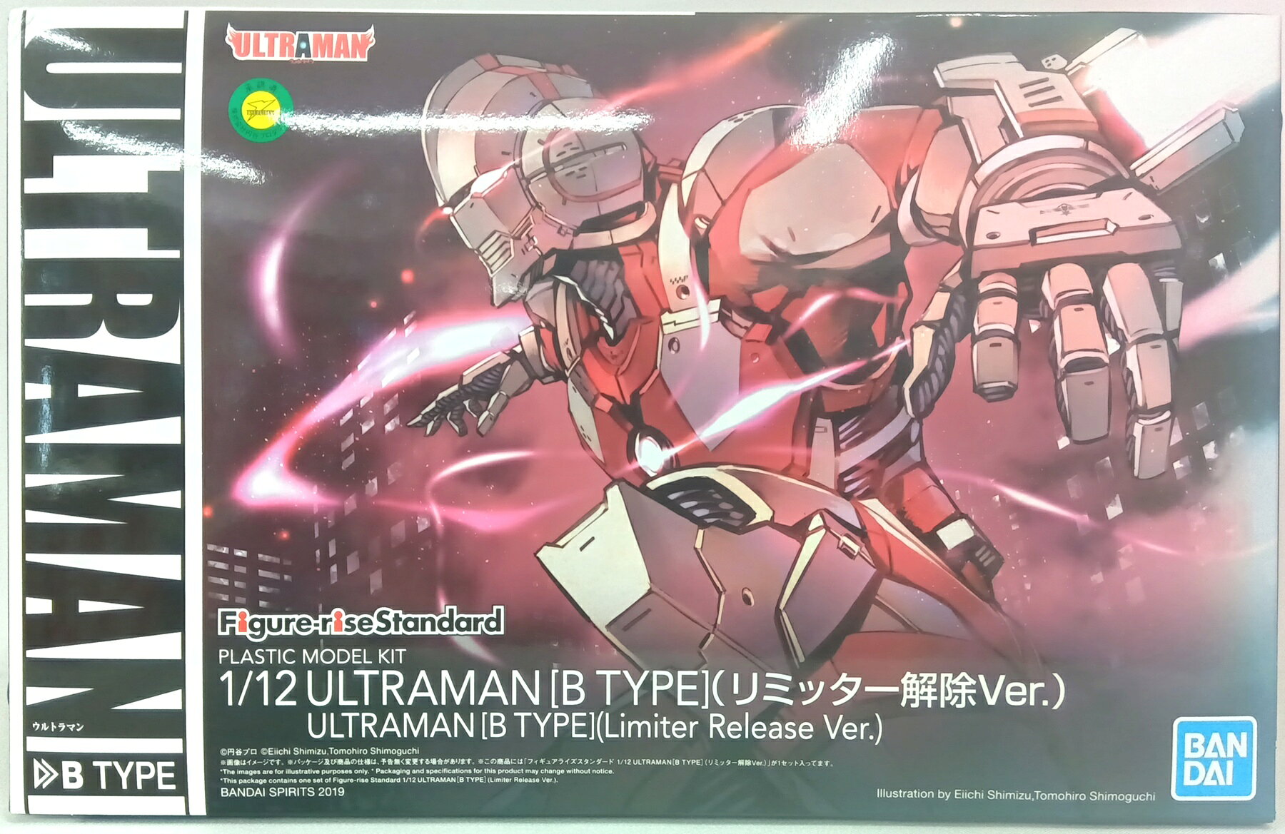 楽天市場】figure-rise standard 1/12 ultramanの通販