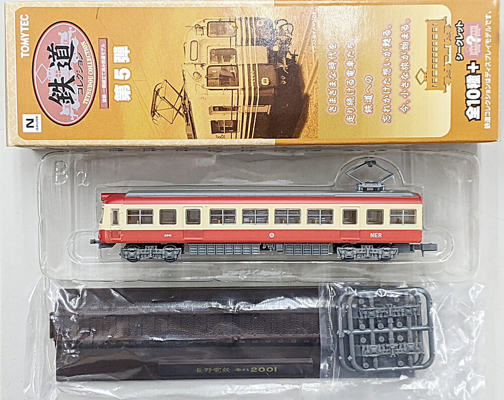【中古】ジオコレ TOMYTEC(トミーテック) (049) 鉄道コレクション 第5弾 長野電鉄 モハ2001 【C】 外箱傷み 書き込みあり ミニブックなし メーカー出荷時からの塗装ムラ等はご容赦ください。