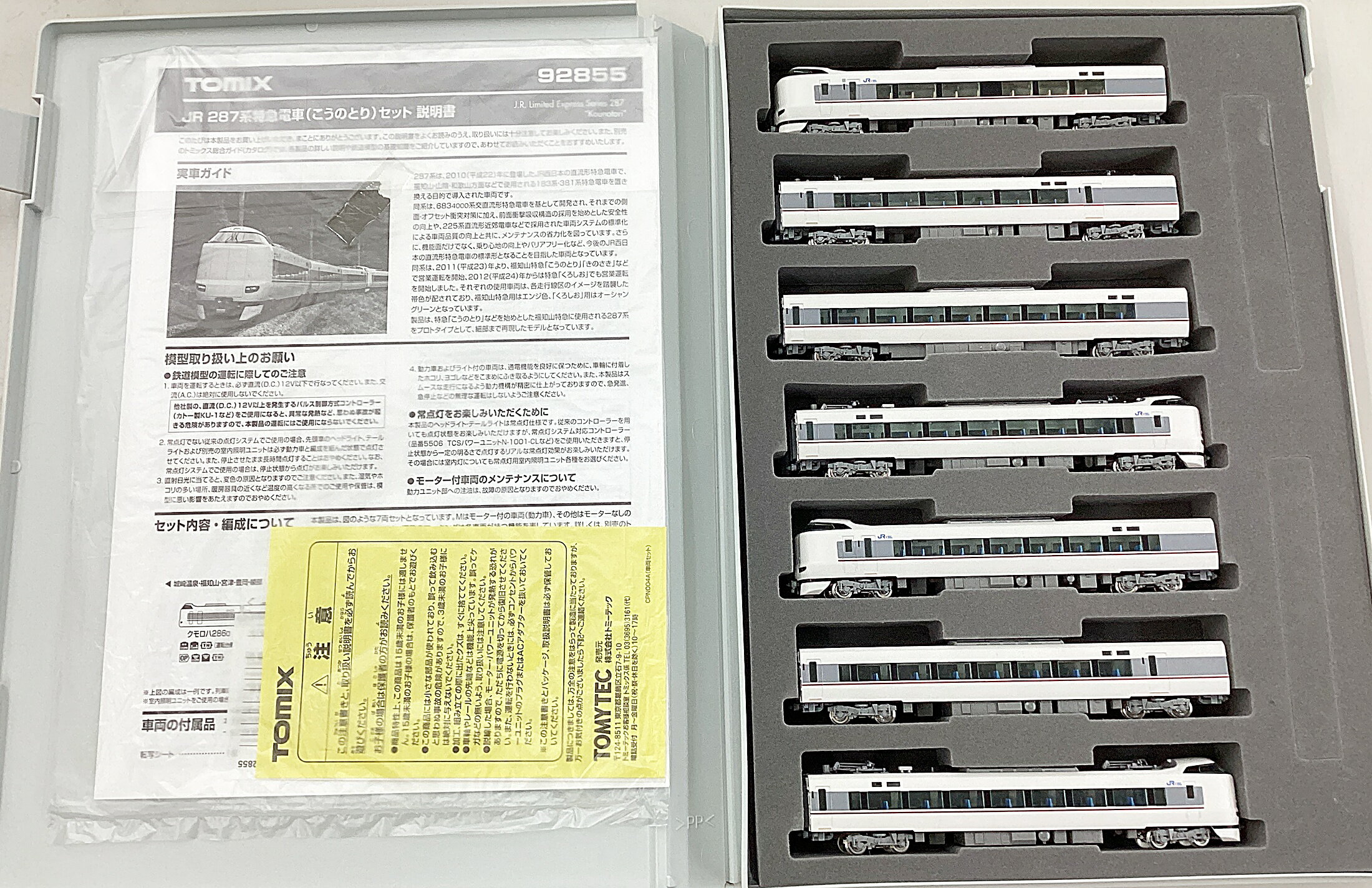 【美中古品】Channel s 2+1 3枚セット 楽天市場】tomix 92827の通販