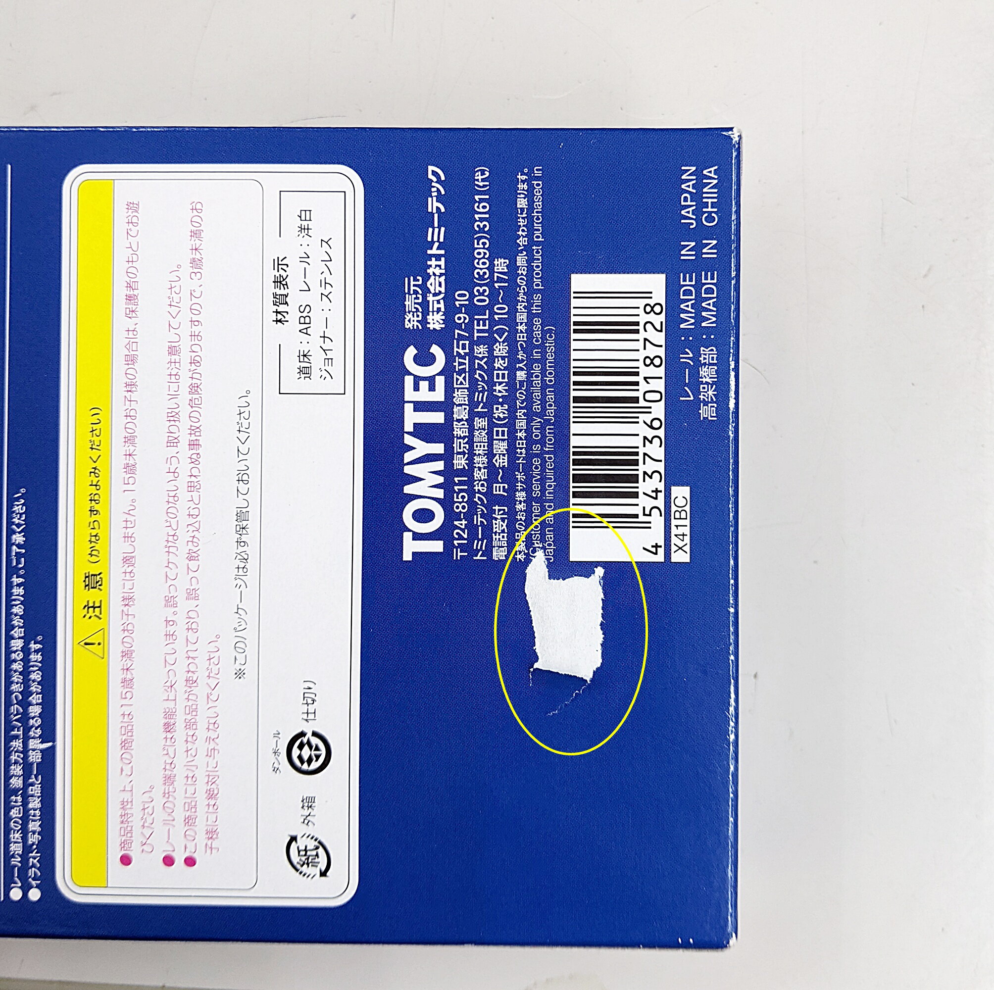 ����š�N������ TOMIX(�ȥߥå���) 1872 ��Ͷ���PC�졼�� HC317-45-PC(F) (4�ܥ��å�) ��A���� ��Ȣ���ߡ��ˤ줢���