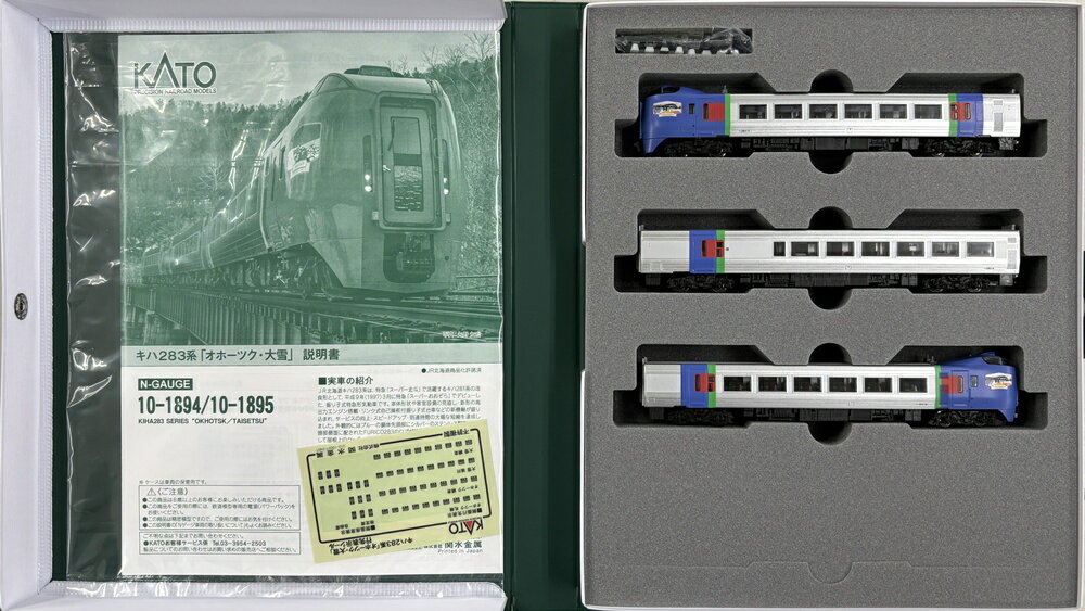 【中古】Nゲージ KATO(カトー) 10-1894 キハ283系「オホーツク・大雪」(旭川・網走) 3両セット 【A´】 スリープ傷み