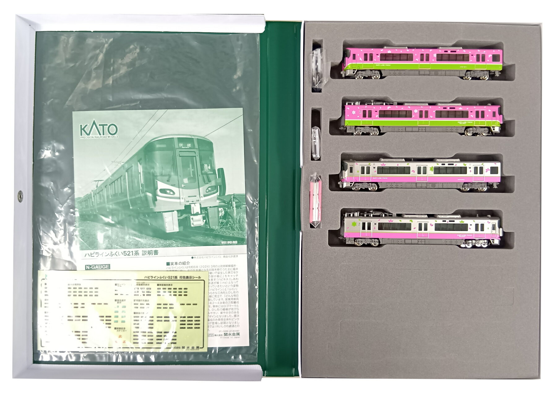 【中古】Nゲージ KATO(カトー) 10-2014 ハピラインふくい521系(標準塗色+フルラッピング編成) 4両セット 【B】 パーツ取付残有/スリーブ若干傷み