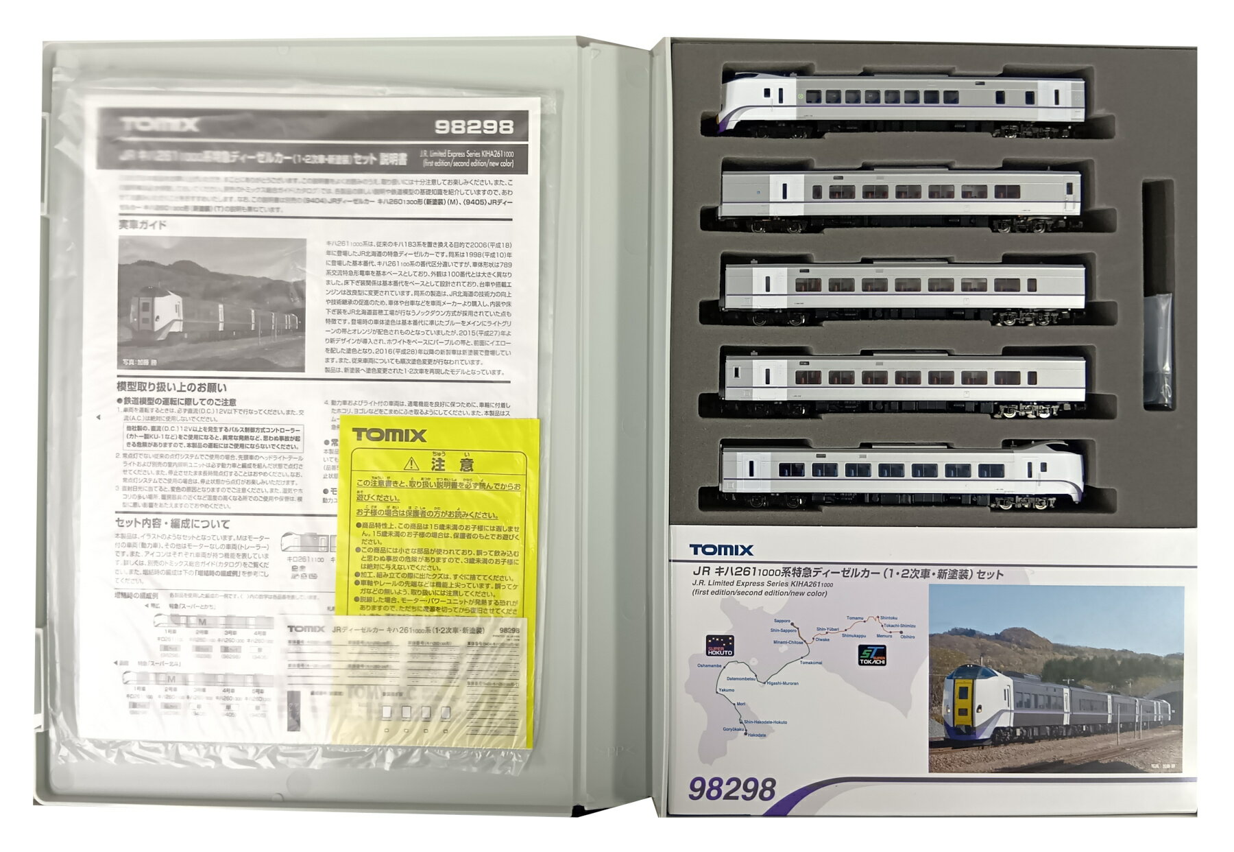 【中古】Nゲージ TOMIX(トミックス) 98298 JR キハ261