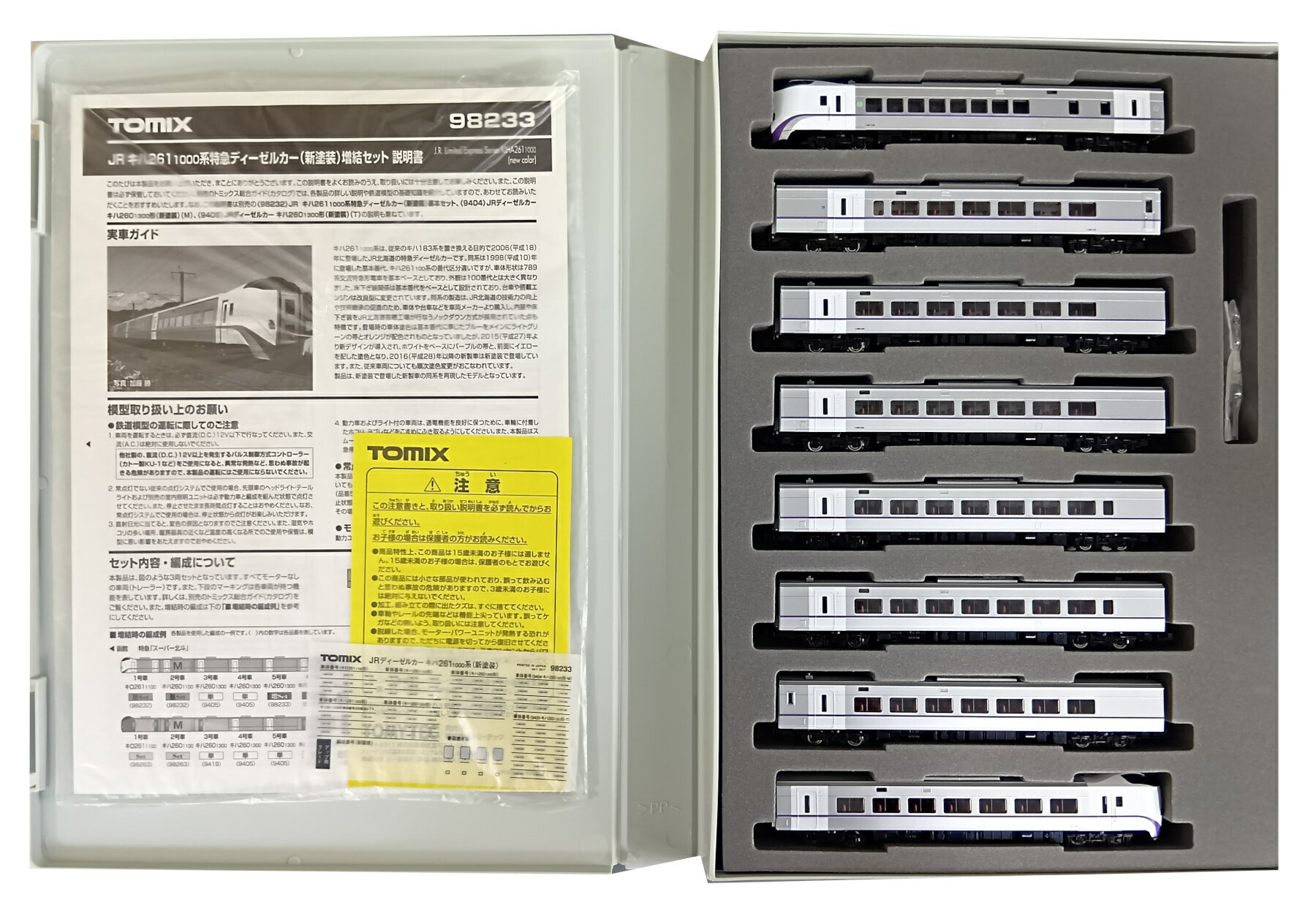 【中古】Nゲージ TOMIX(トミックス) 98232+98233+9405