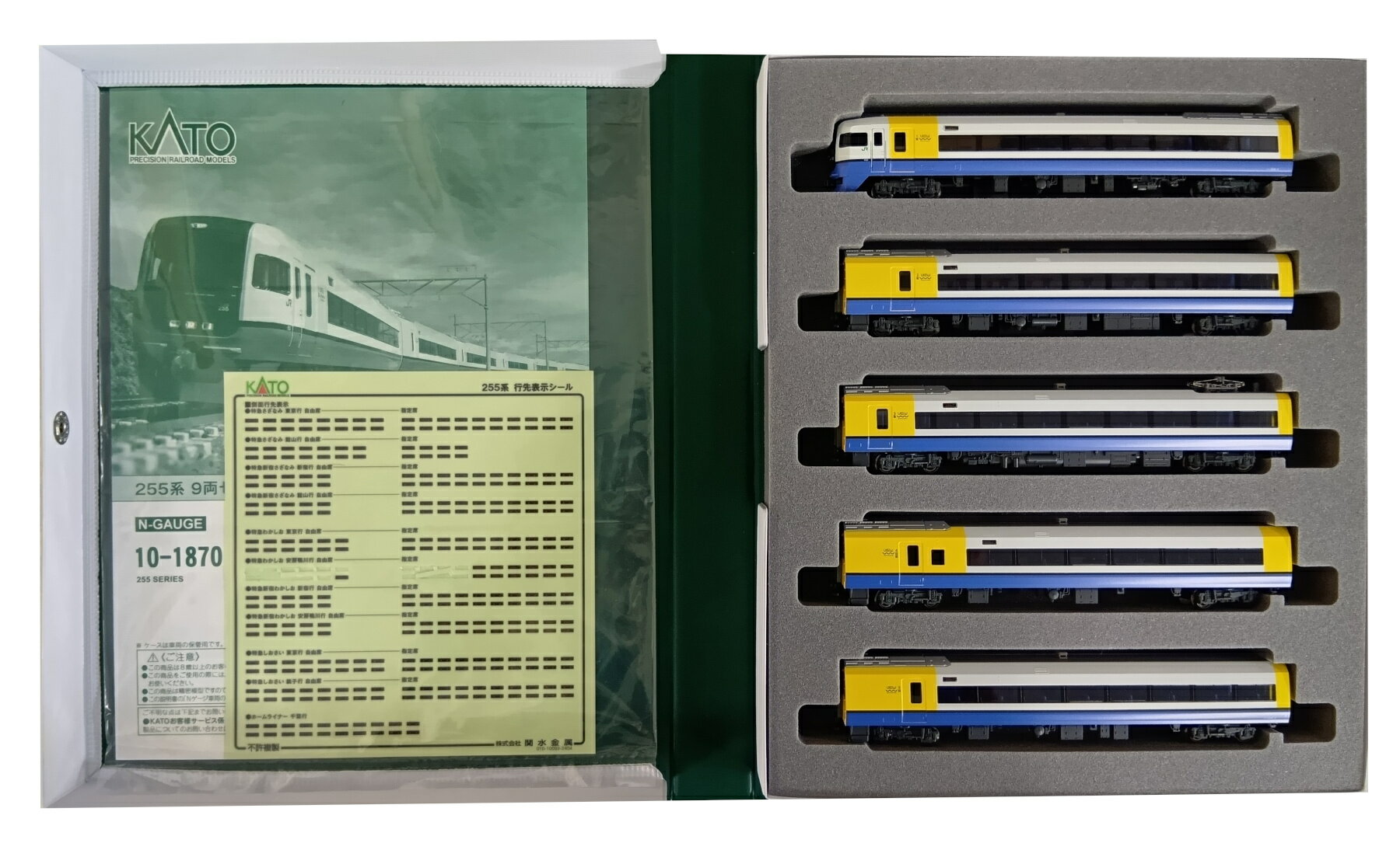 【中古】Nゲージ KATO(カトー) 10-1870 255系 9両セット 【ジャンク】 シール貼付け残有/シール貼付けに難有/動力・ライト確認済/スリーブ若干傷み