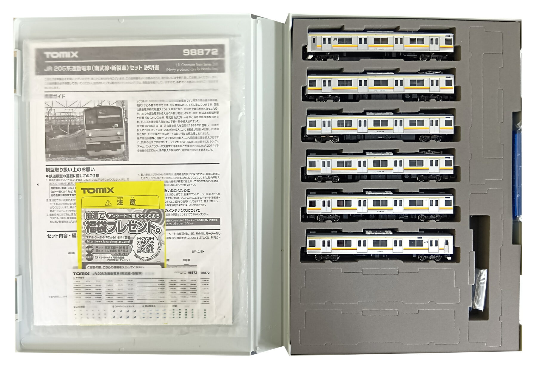 【中古】Nゲージ TOMIX(トミックス) 98872 JR 205系通勤電車(南武線・新製車) 6両セット 【C】 インレタ貼付け残有