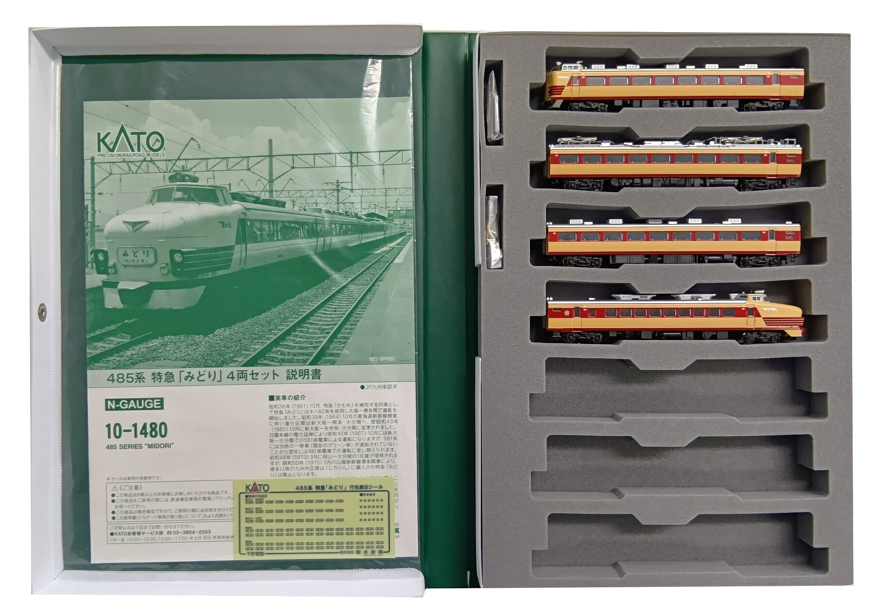 楽天市場】kato 485系の通販