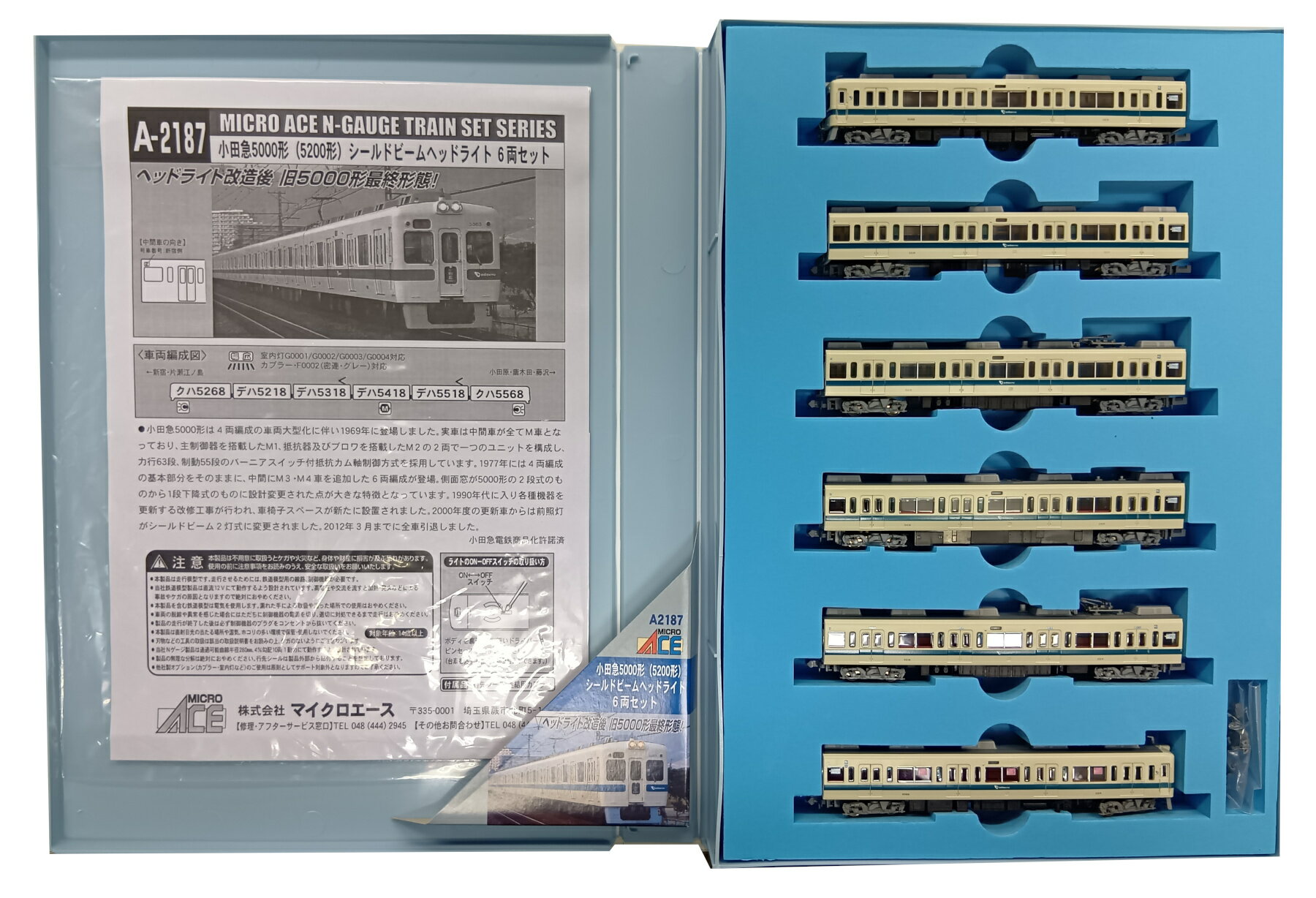 楽天市場】マイクロエース a2187 小田急の通販