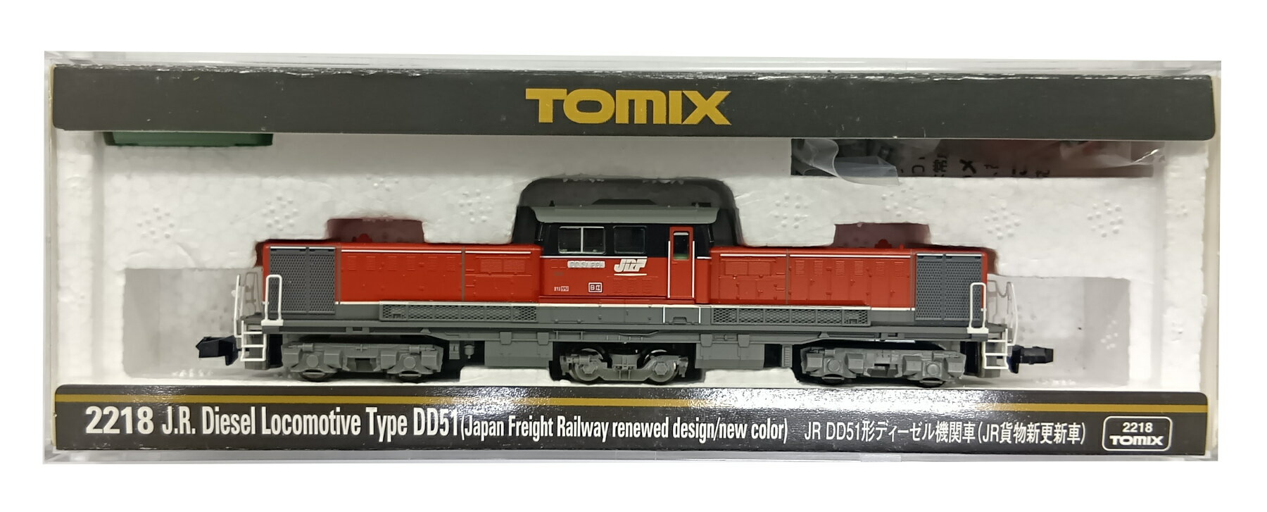 【中古】Nゲージ TOMIX(トミックス) 2218 JR DD51形 ディーゼル機関車 (JR貨物新更新車) 2010年ロット 【B】 パーツ取付残有