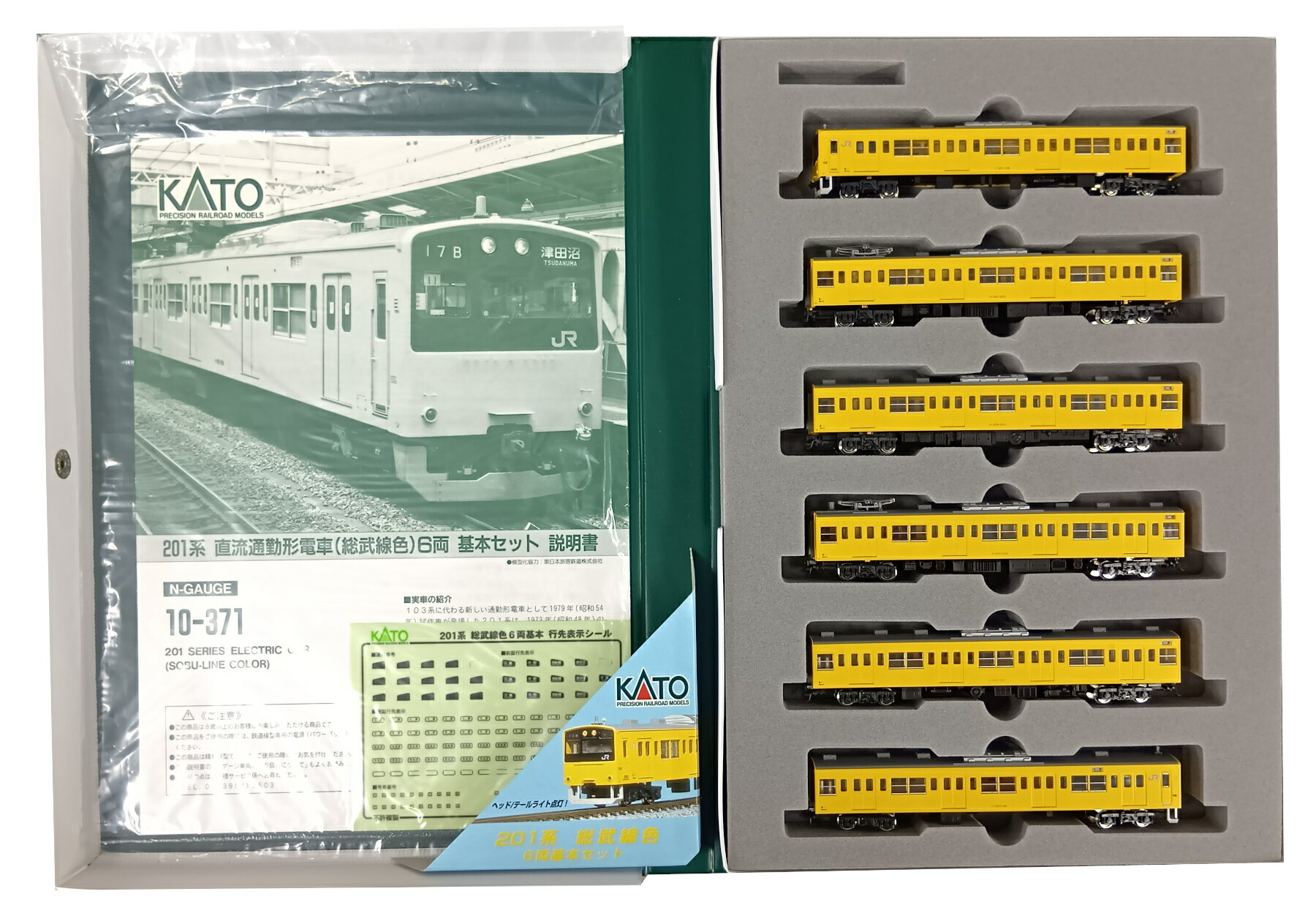 楽天市場】総武線 201系 katoの通販