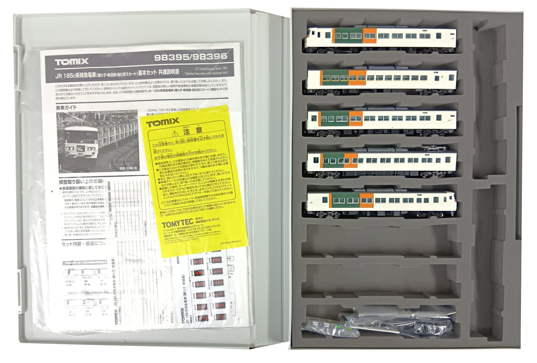 楽天市場】98395 tomixの通販