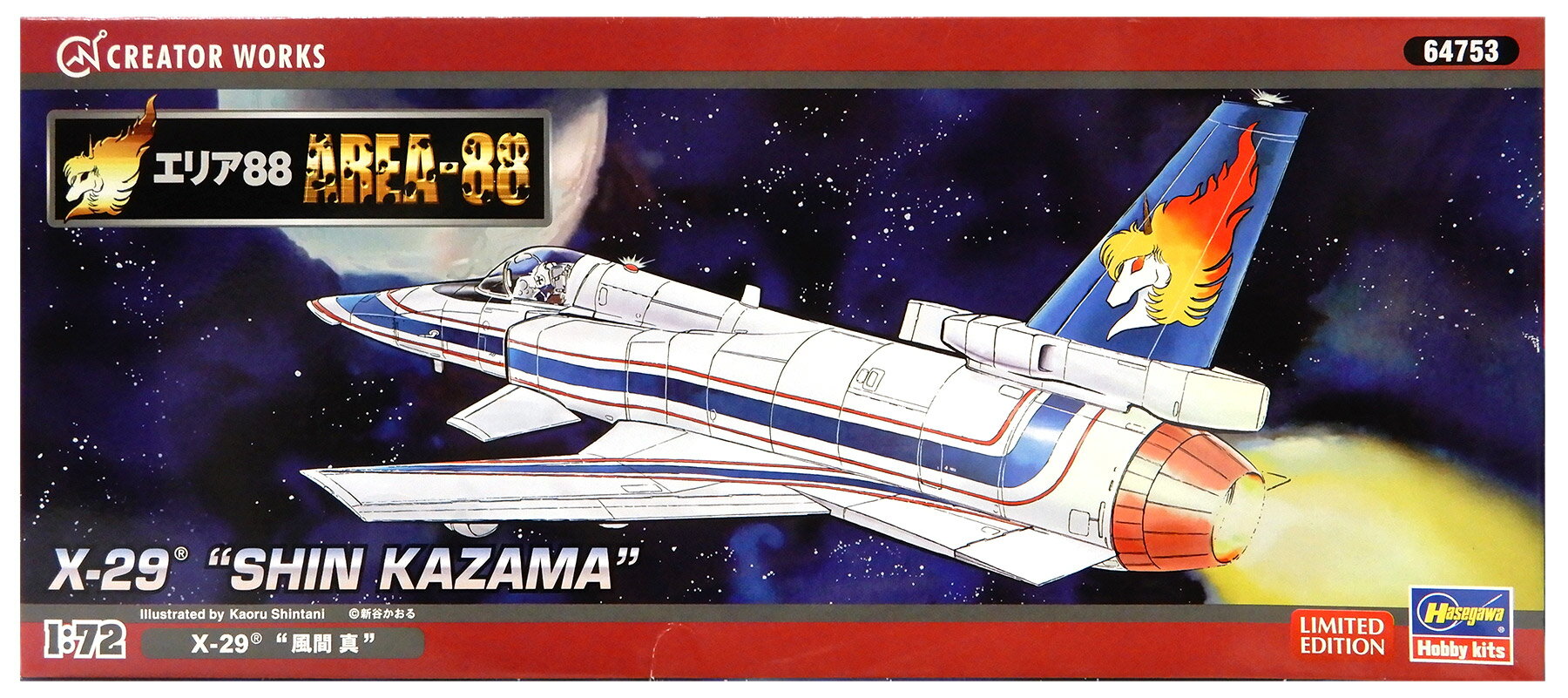 楽天市場】エリア88（ホビー）の通販