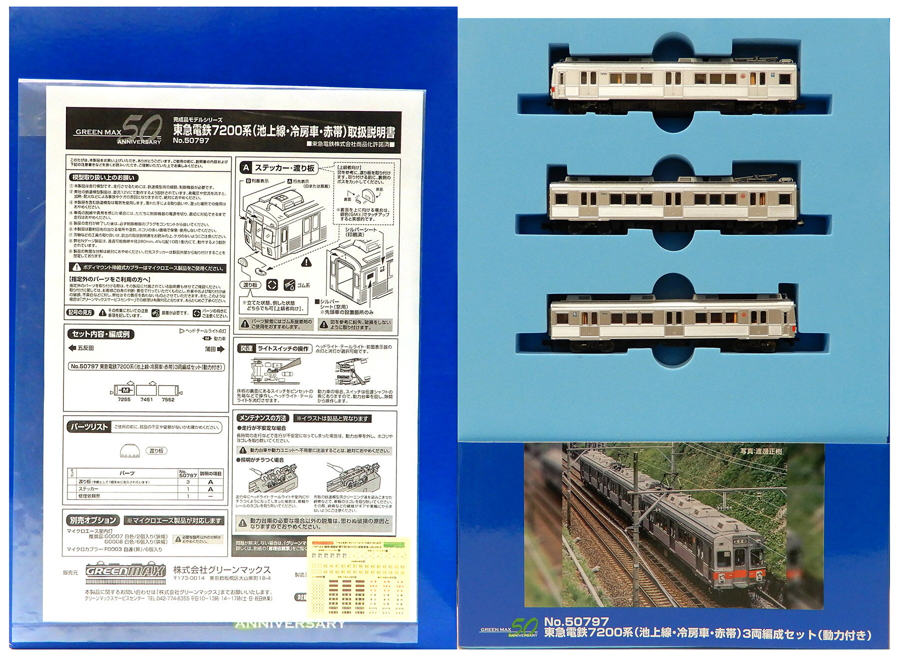 楽天市場】nゲージ ジャンクの通販