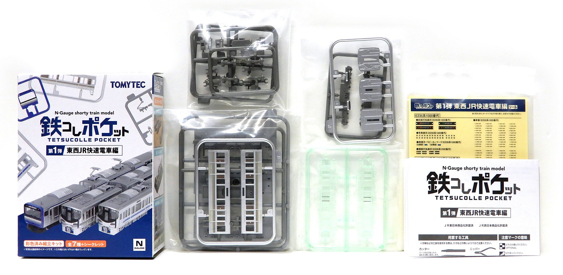 【中古】ジオコレ TOMYTEC(トミーテック) 鉄コレポケット第1弾 東西JR快速電車編 5 225系100番代(新快速) 中間車 【A】 メーカー出荷時の塗装ムラ等はご容赦下さい