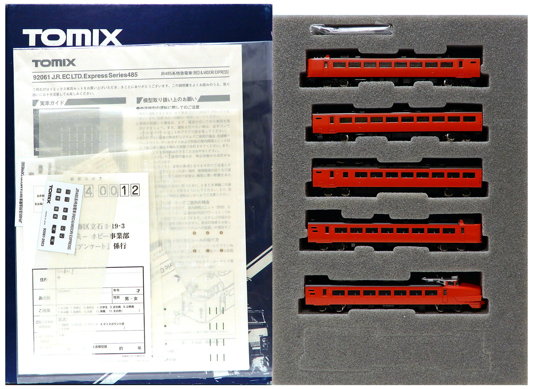 【中古】Nゲージ TOMIX(トミックス) 電車 セット商品 (92061+2923) JR485系特急 RED&amp;MIDORI EXPRES..