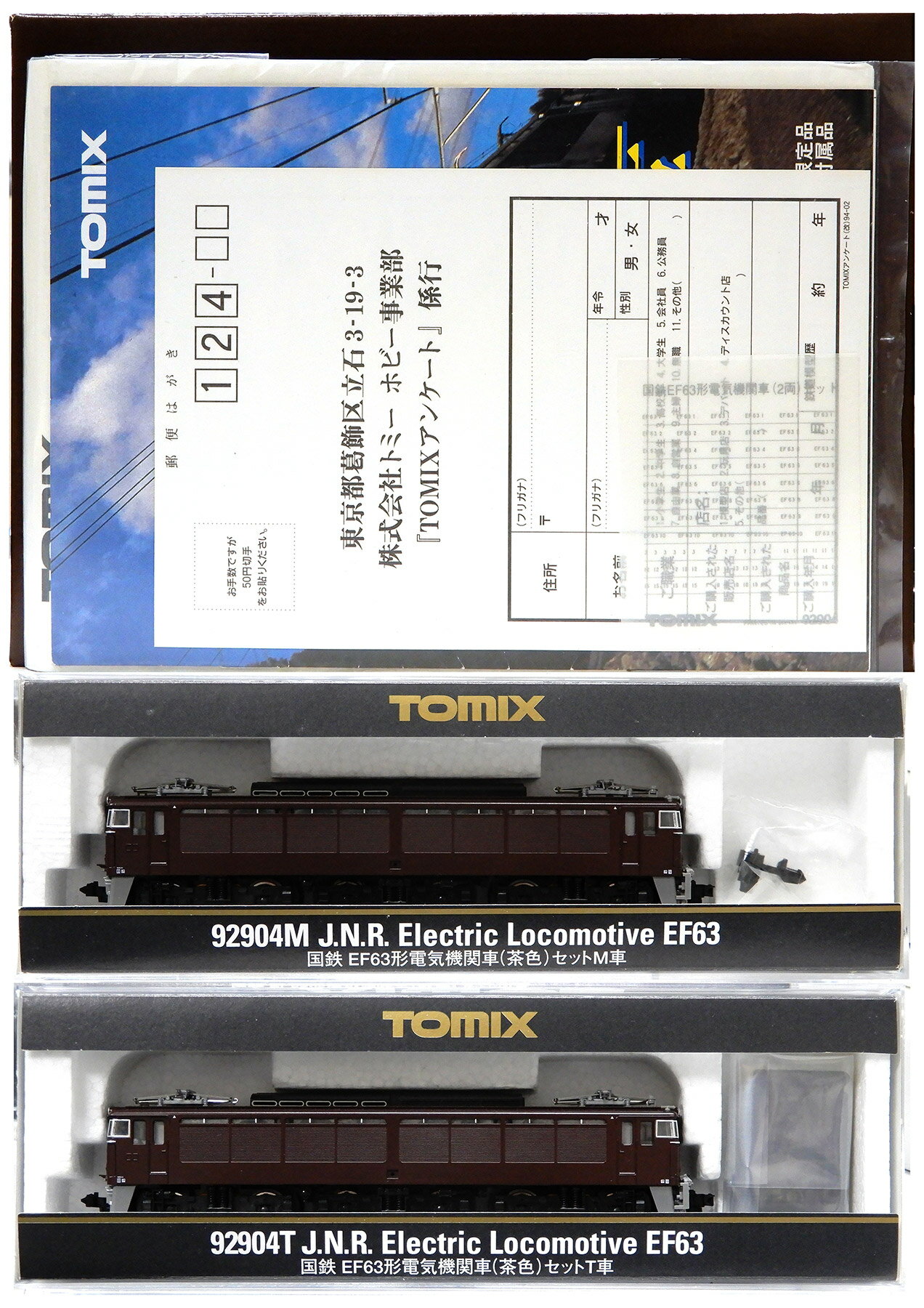 【良品】TOMIX 92904 EF63 2両セット 良品】TOMIX 92904 EF63 2両セット Amazon.co.jp: トミックス 誕生20