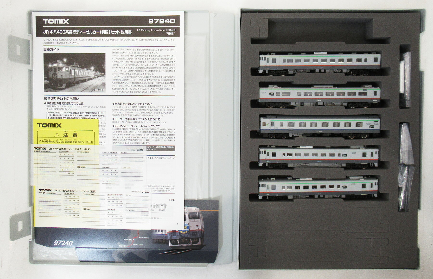 【中古】Nゲージ TOMIX(トミックス) 97240 JR キハ400系急行ディーゼルカー(利尻)5両セット 【B】 ※パーツ取付残有り・インレタ貼付残有り・ウレタンスペーサー無し