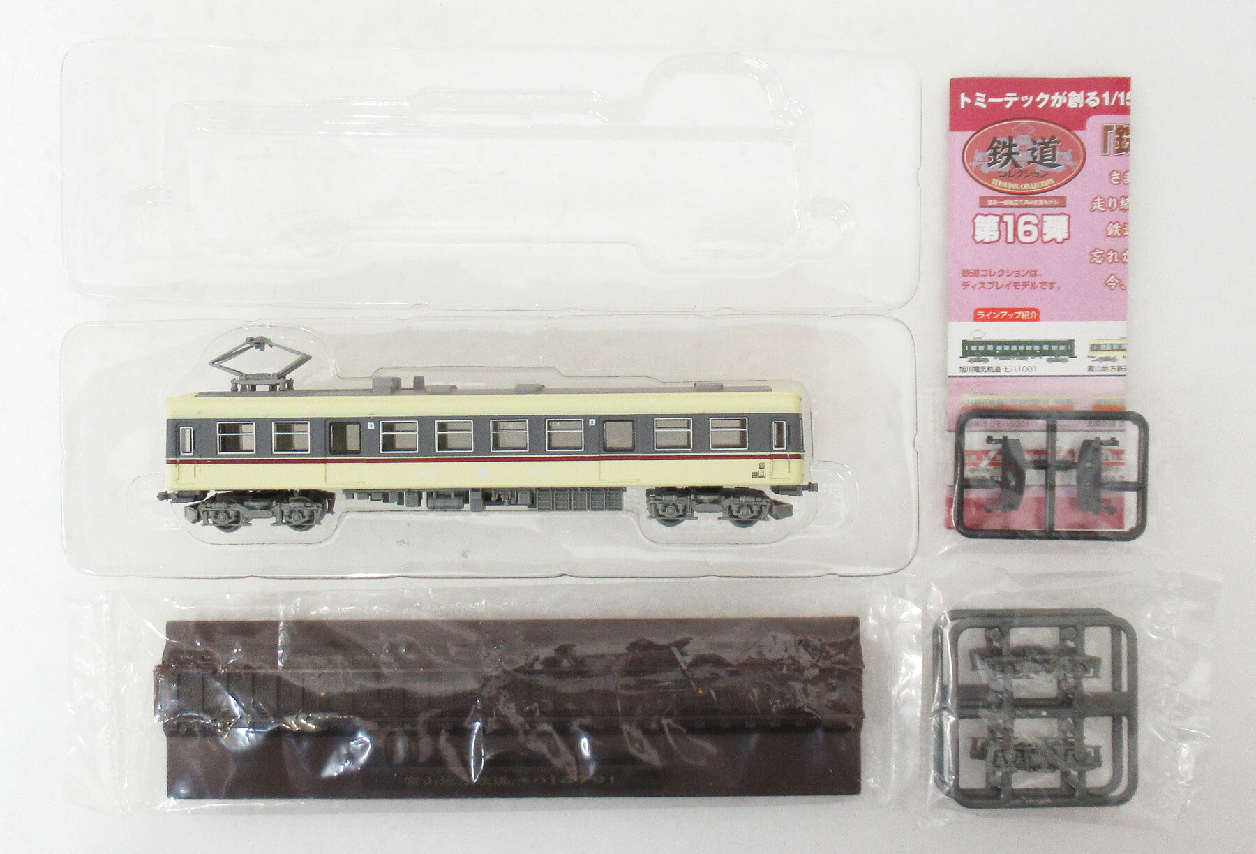 楽天市場】鉄道コレクション 第16弾の通販