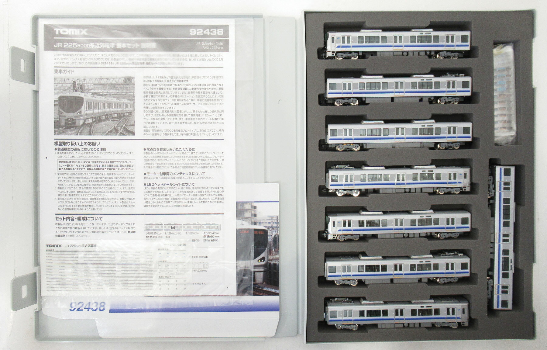 楽天市場】tomix 225系 5000の通販