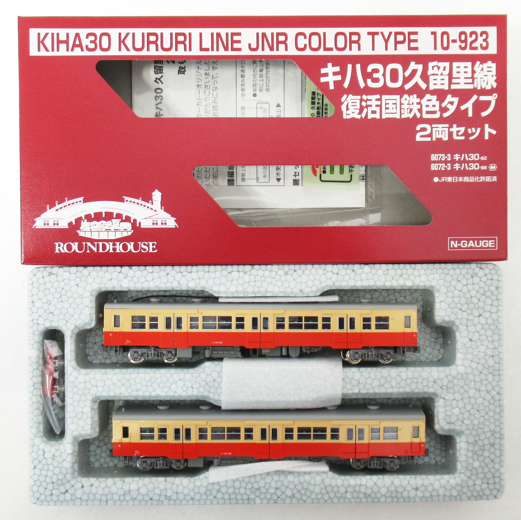 楽天市場】鉄道模型 キハ30の通販