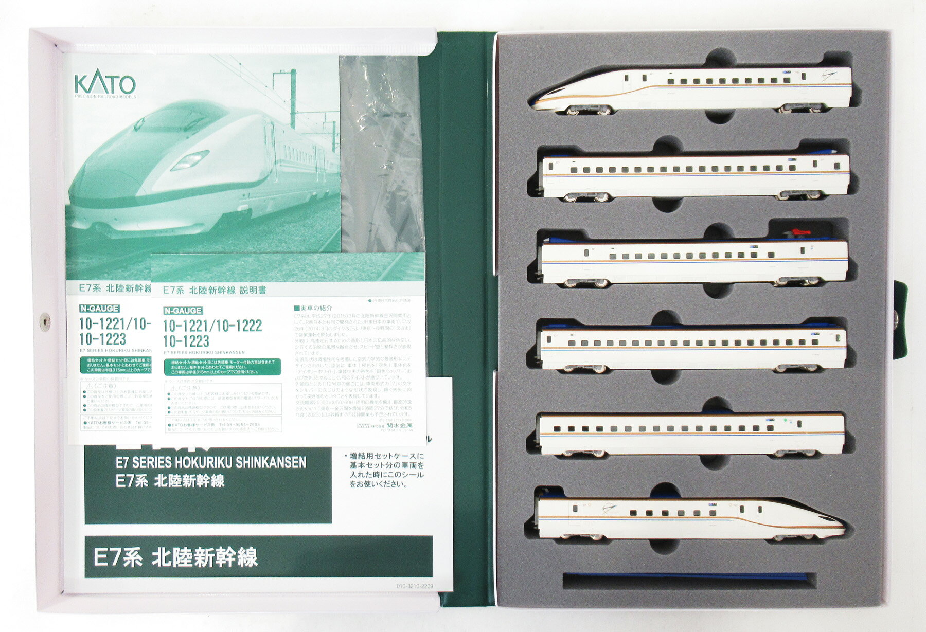 KATO 10-1222&10-1223 E7系北陸新幹線 12両 KATO 10-1222&10-1223 E7系北陸新幹線 12両 楽天市場】カトー 10-1223 e7