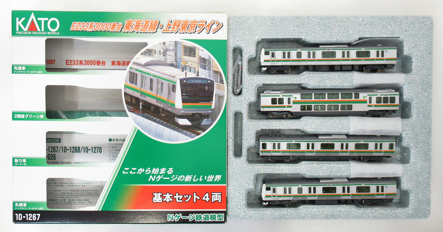 楽天市場】kato e233系 3000番台の通販