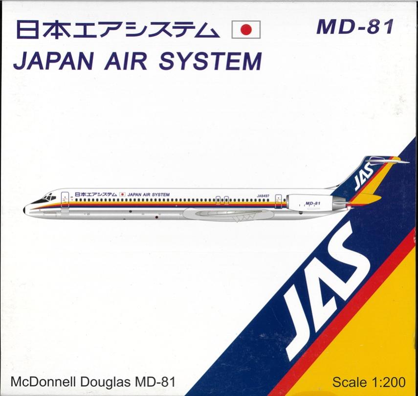 【中古】1/200 その他 XX2909 マクドネルダグラス MD-81 日本エアシステム JA8497 【B】 ※商品の性質上、多少の塗装ムラ等はご了承ください。 メーカー：JCウイングス