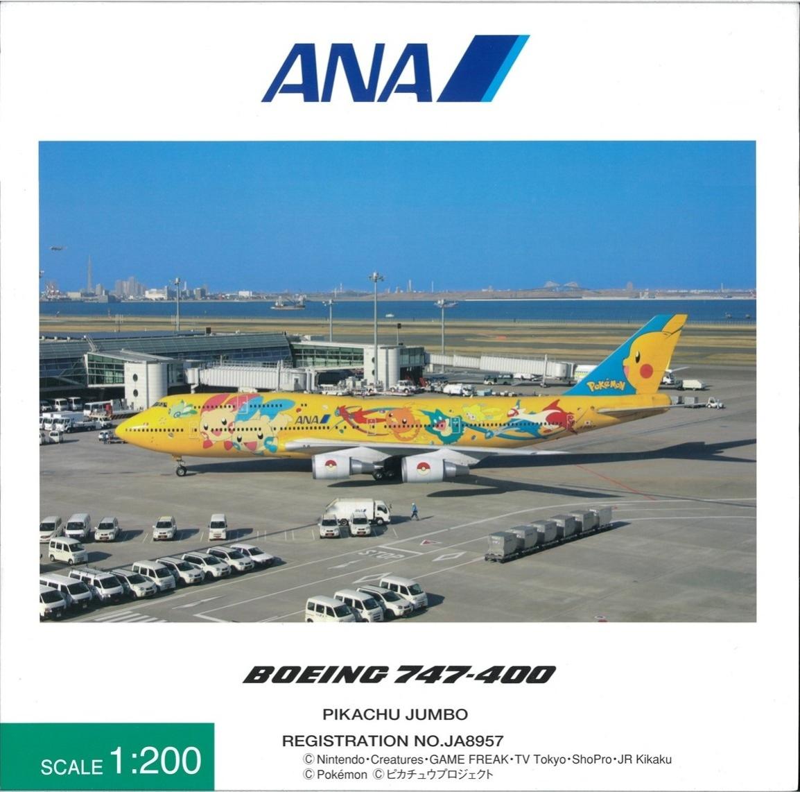 楽天市場】全日空商事 1／200の通販