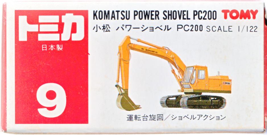 【中古】1/122 TOMY(トミー) トミカ No.9 小松 パワーショベル PC200 【B】 ※日本製　開封品、箱少し傷..