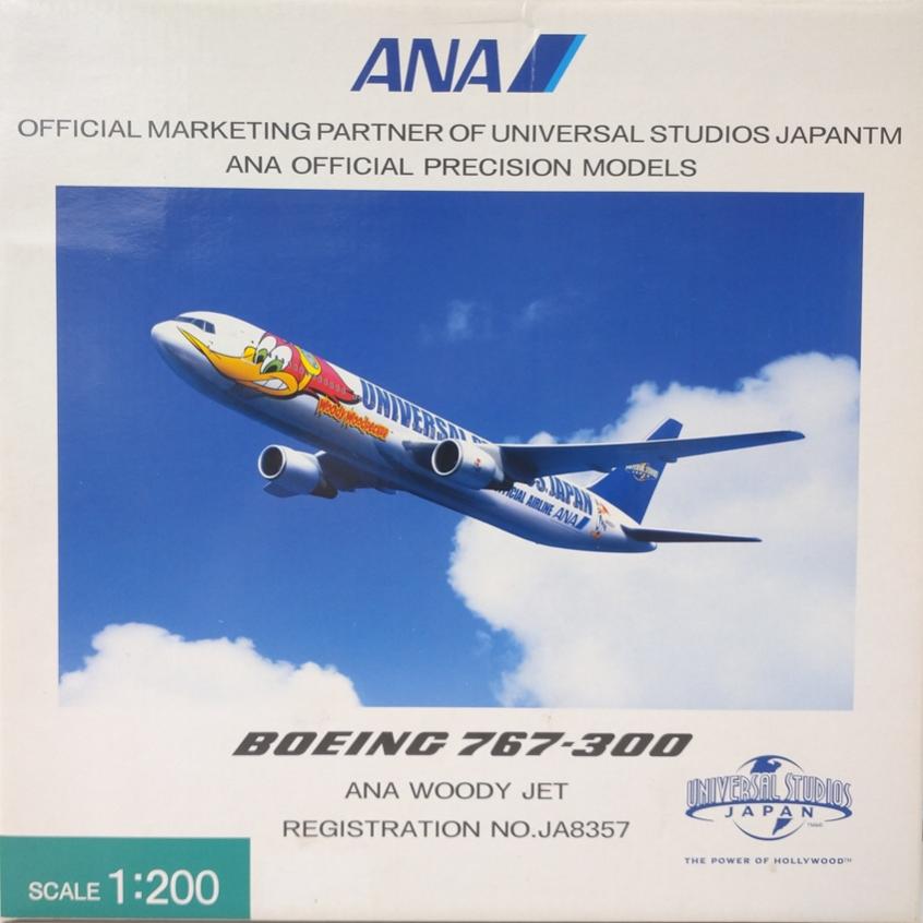 楽天市場】全日空商事 767 1／200の通販