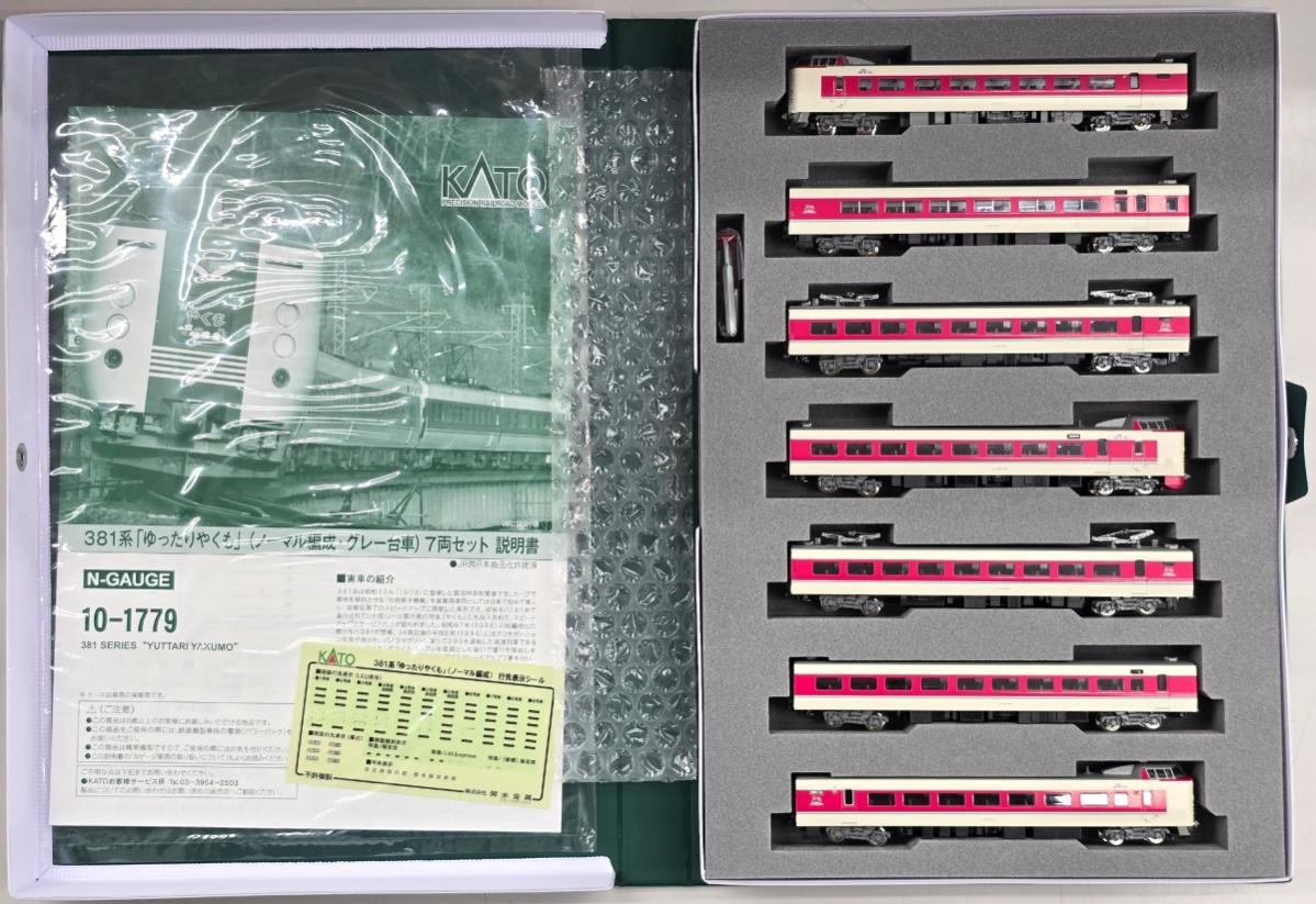 【中古】Nゲージ KATO(カトー) 10-1779 381系「ゆったりやくも」(ノーマル編成・グレー台車) 7両セット 【B】 シール貼付残有、スリーブ若干傷み