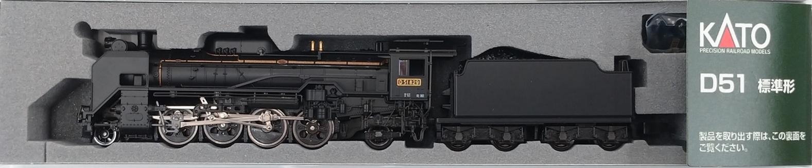 【中古】Nゲージ KATO(カトー) 2016-9 D51 標準形 2025年ロット 【B】 ナンバー取付残有