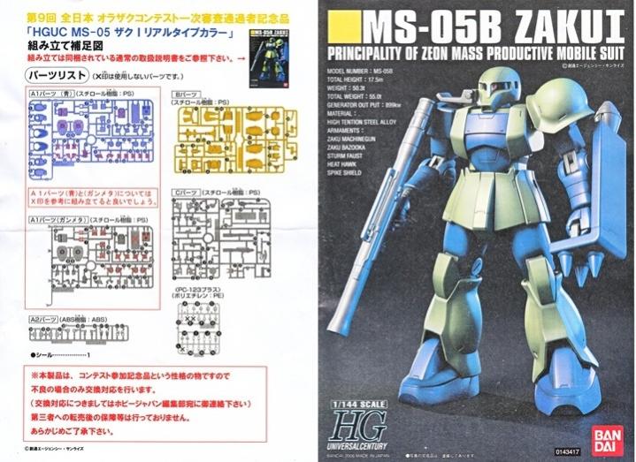 童友社 トランスフォーマー バンブルビー クリフジャンパー 全長92mm プラモデル SK03【沖縄県へ発送不可です】
