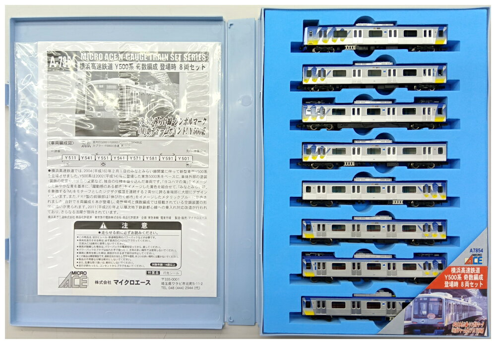 【中古】Nゲージ マイクロエース A7854 横浜高速鉄道 Y500系 奇数編成 登場時 8両セット 【B】 ※シール..