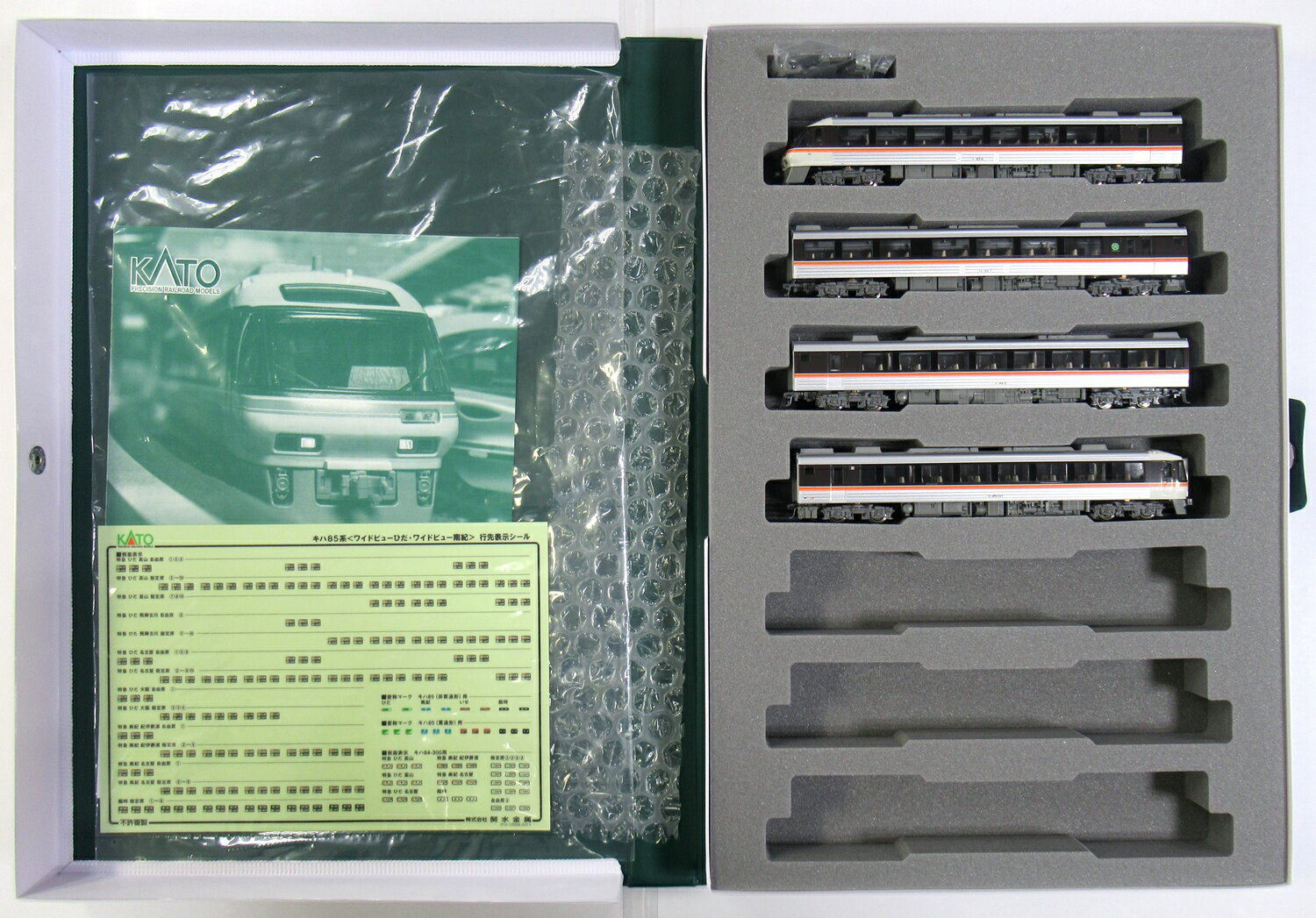 【中古】Nゲージ KATO(カトー) 10-1886 キハ85系「ワイドビューひだ・ワイドビュー南紀」 基本 4両セット 【A´】 付属パーツ封入袋 開封歴あり / ウレタンスペーサー3両分抜取