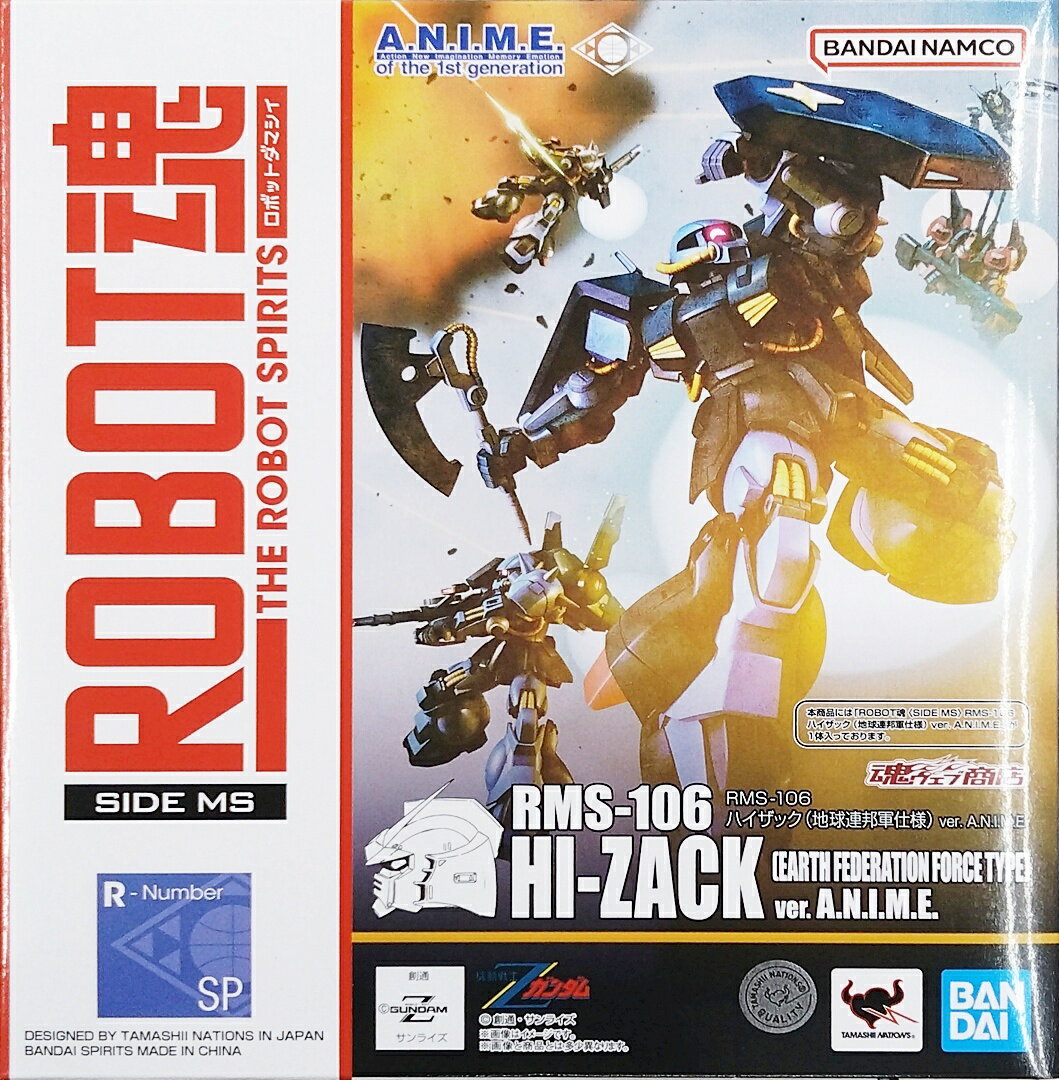 【中古】 バンダイ ROBOT魂 魂ウェブ商店限定 バンダ