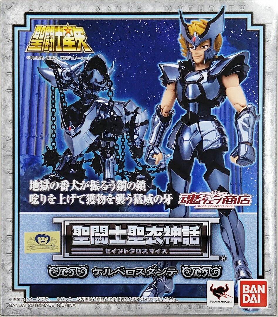 聖闘士聖衣神話 セイントクロスマイス バンダイ 聖闘士星矢 聖闘士聖衣神話 セイントクロスマイス 冥王
