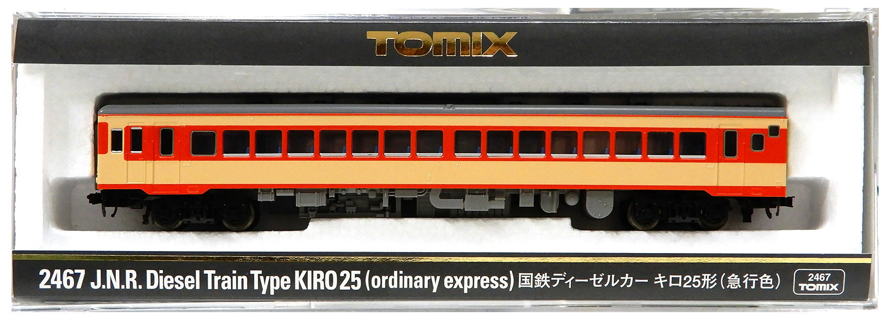 【中古】Nゲージ TOMIX(トミックス) 2467 国鉄ディーゼルカー キロ25形(急行色) 2006年ロット 【B】 パ..