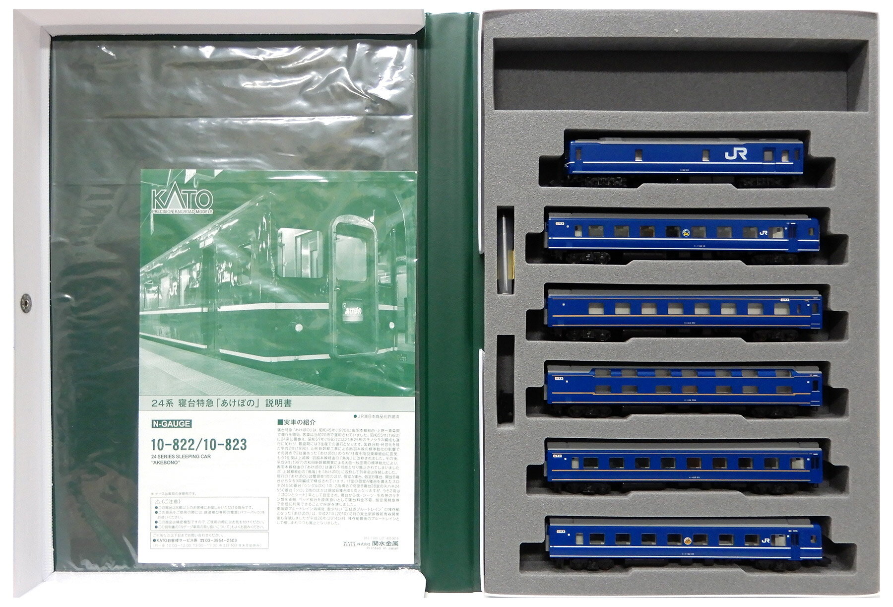 楽天市場】kato あけぼの（鉄道模型｜ホビー）の通販