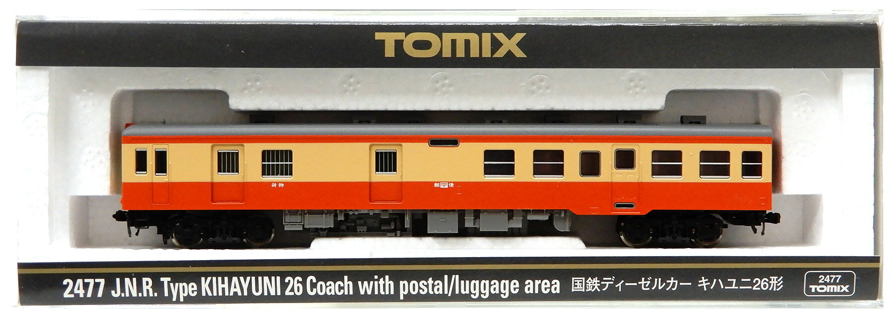 【中古】Nゲージ TOMIX(トミックス) 2477 国鉄ディーゼルカー キハユニ26形 2007年ロット 【B】 パーツ..