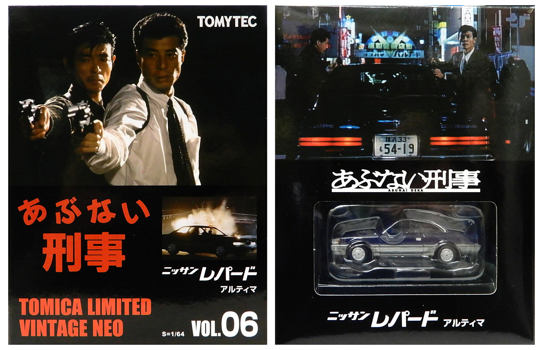 ����š�1/64 TOMYTEC(�ȥߡ��ƥå�) �ȥߥ���ߥƥåɥ�����ơ���NEO LV-N ���֤ʤ�����06 ������ѡ��� (��) ��B�� ��Ȣ�����ѡ���Ȣ...